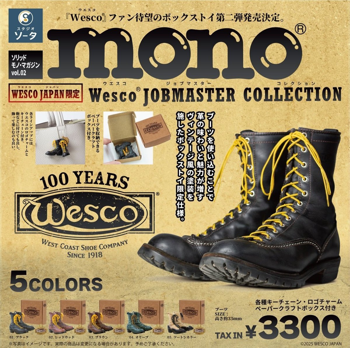 画像1: 【予約商品/8月下旬頃入荷予定】WESCO JAPAN 限定 -WESCO JOBMASTER COLLECTION- (1)