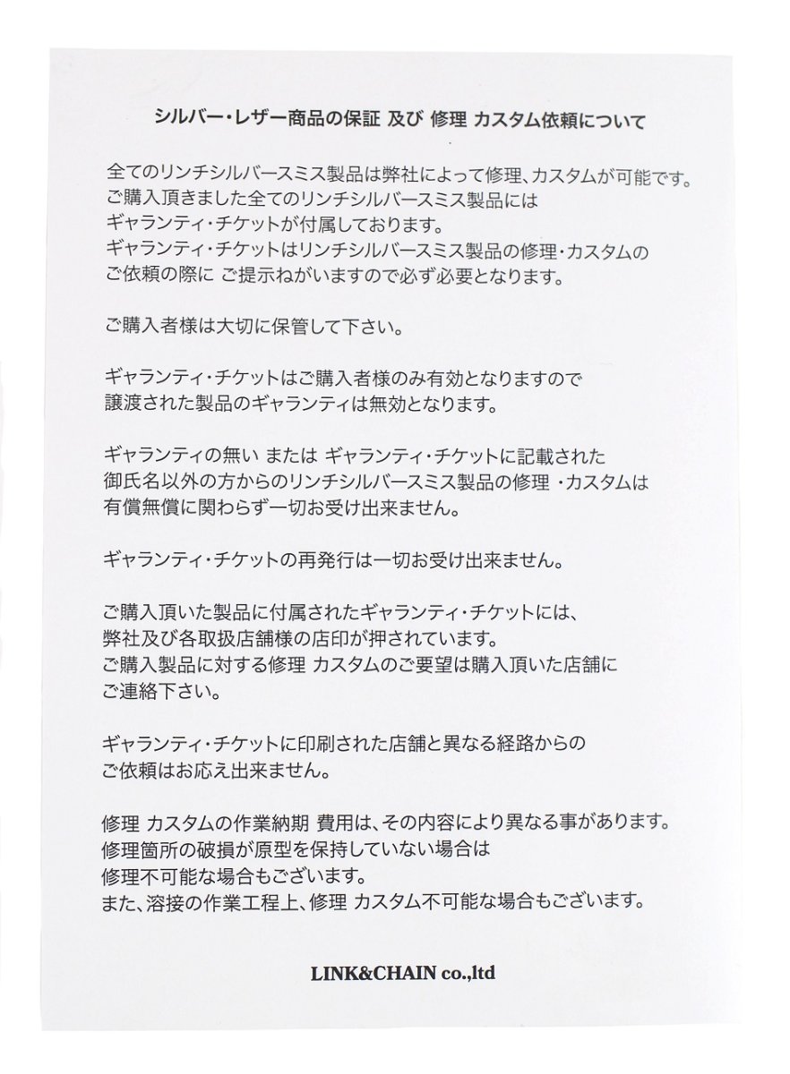 画像12: 【受注生産】LYNCH SILVERSMITH (12)